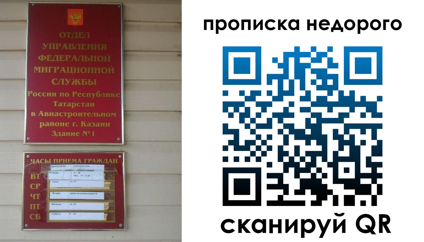 временная регистрация для всех в Лодейном Поле