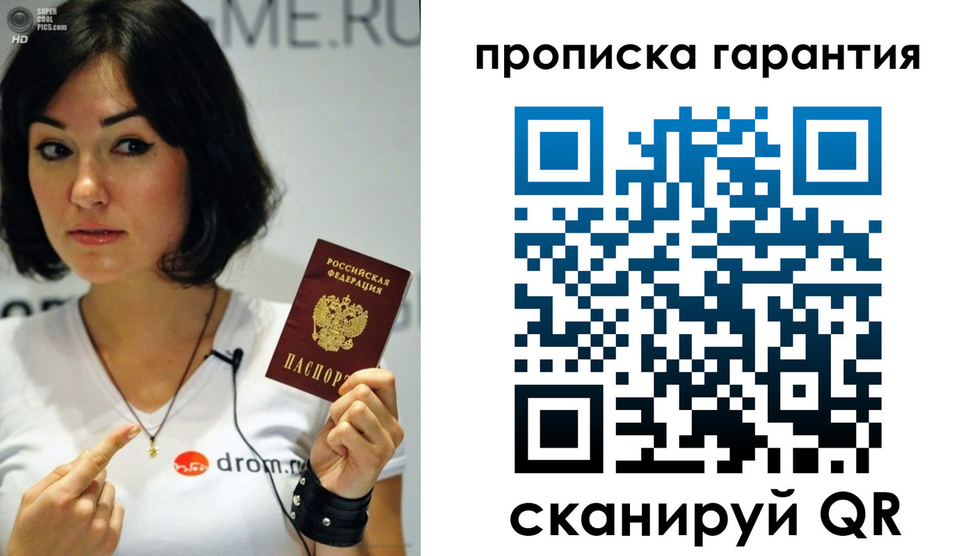прописка для военкомата в Лодейном Поле
