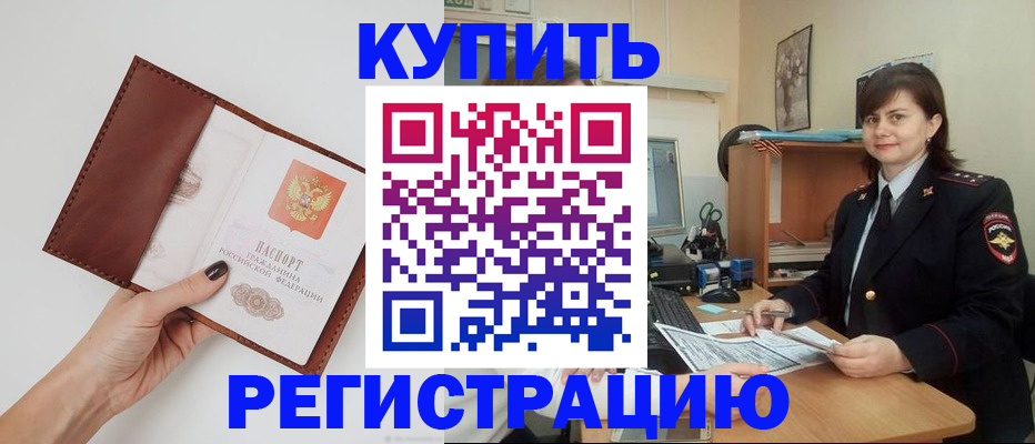 прописка 2025 в Лодейном Поле