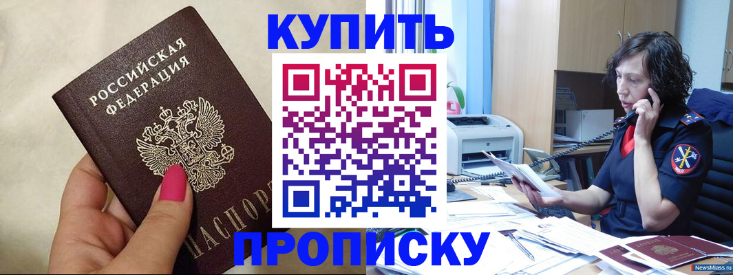 прописка поиск в Лодейном Поле